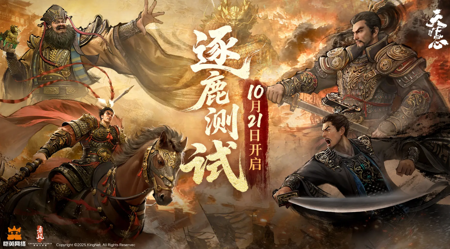 三国天下归心公测时间说明 三国天下归心游戏手机版什么时候出截图