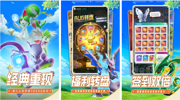 火爆的的宝可梦游戏全部系列下载 耐玩的宝可梦游戏分享2025截图