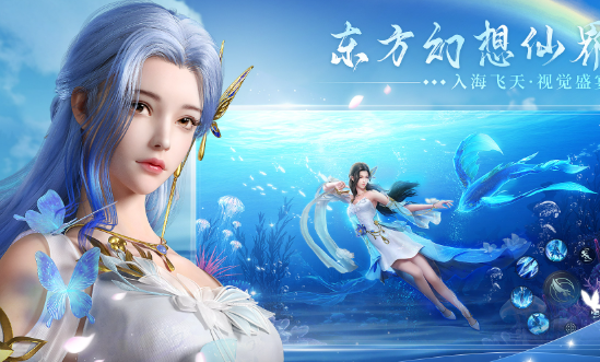 3d仙侠游戏手机版哪个值得玩 2025好玩的3d仙侠手游推荐截图