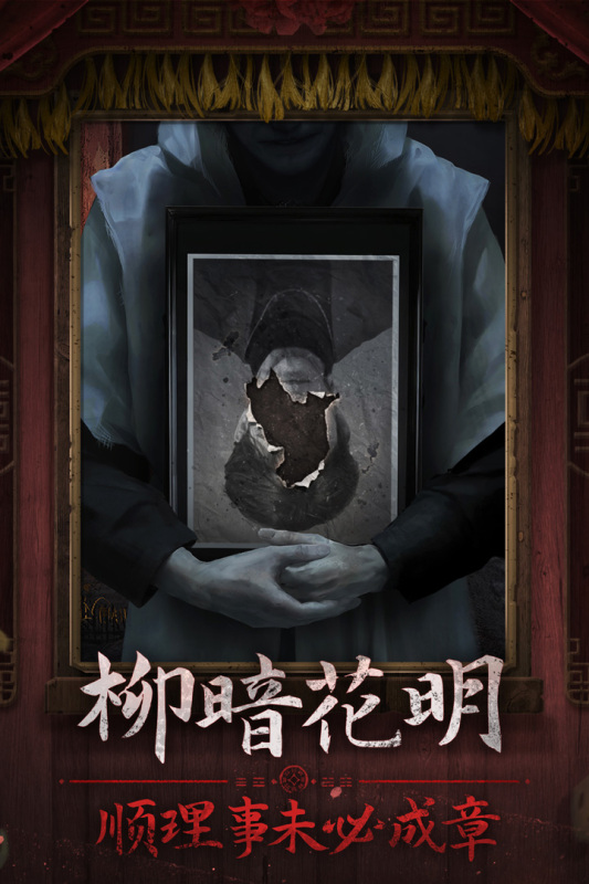 中式悬疑解谜游戏大全分享