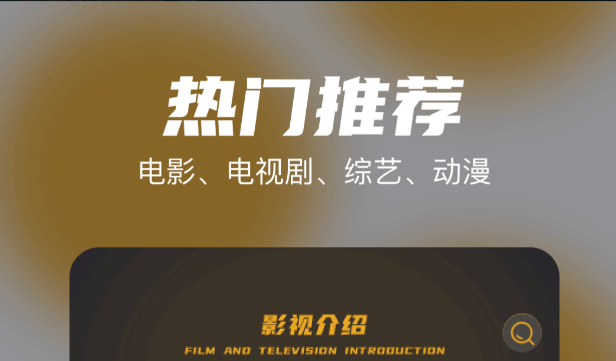 不用钱影视app值得玩的有哪几款 免费影视app下载推荐