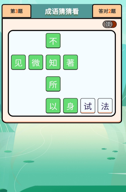 热门的儿童成语接龙游戏推荐 2025有趣的儿童成语接龙游戏合辑截图