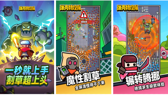 受欢迎的肉鸽割草游戏手机版有哪几款 有趣的肉鸽割草游戏介绍2025截图