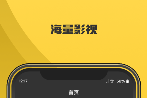 免费影视app值得下载的有哪些