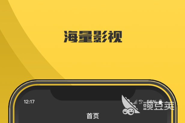 不用钱影视APP分享 免费影视APP下载榜单截图