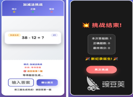 手机智力游戏下载分享哪几个 2025经典的益智榜单6介绍  
手机智力游戏下载推荐哪几个 2025年火爆的益智游戏手机版精选before_1截图