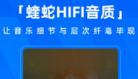 不用钱听歌app榜单合集有没有 火爆的的听歌软件分享