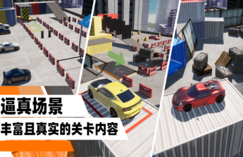 流行的抢车位游戏哪里下载 2025高人气车位手游安卓下载分享截图
