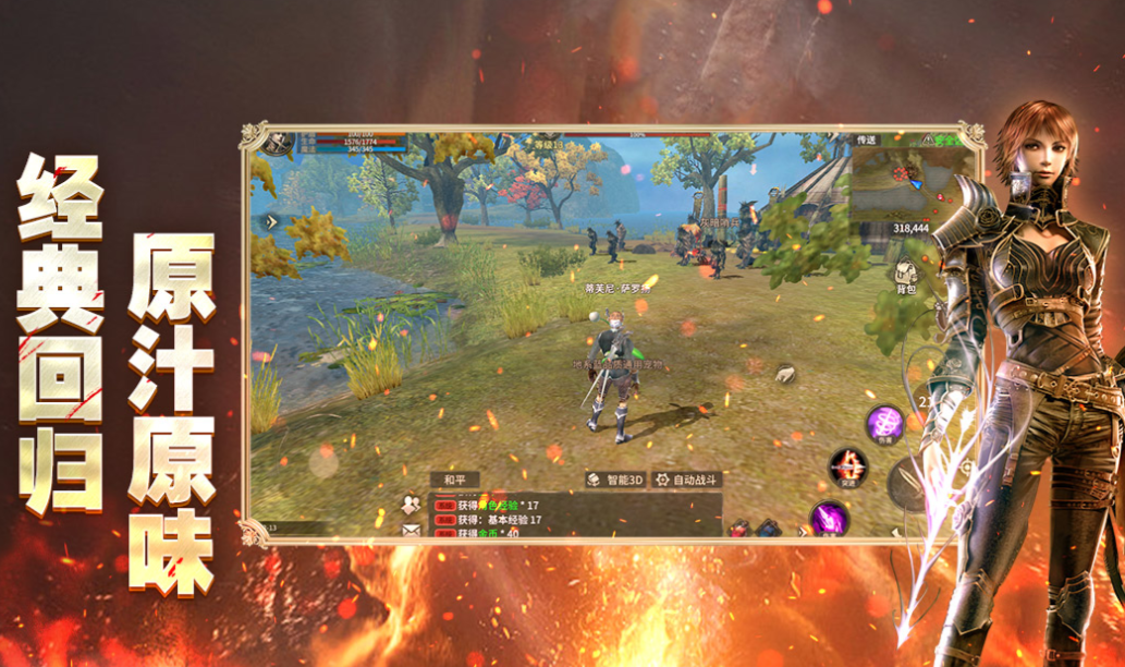 好玩的奇迹mu手机版哪个最好