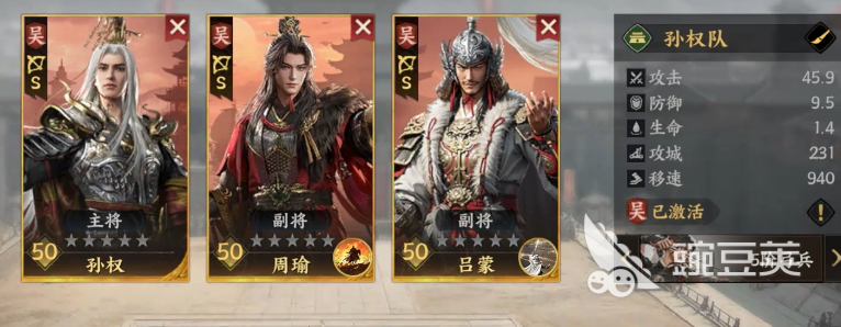 三国群英传策定九州队伍搭配方法 三国群英传策定九州阵容组合技巧解析截图