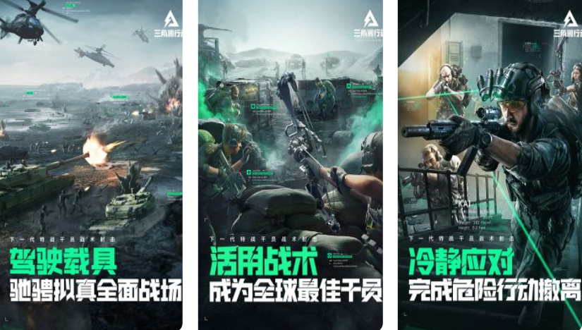 好玩的腾讯的所有游戏手机版有哪几款 2025年火爆的的腾讯游戏介绍截图