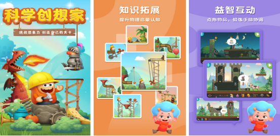 10个科学趣味小游戏在哪里下载