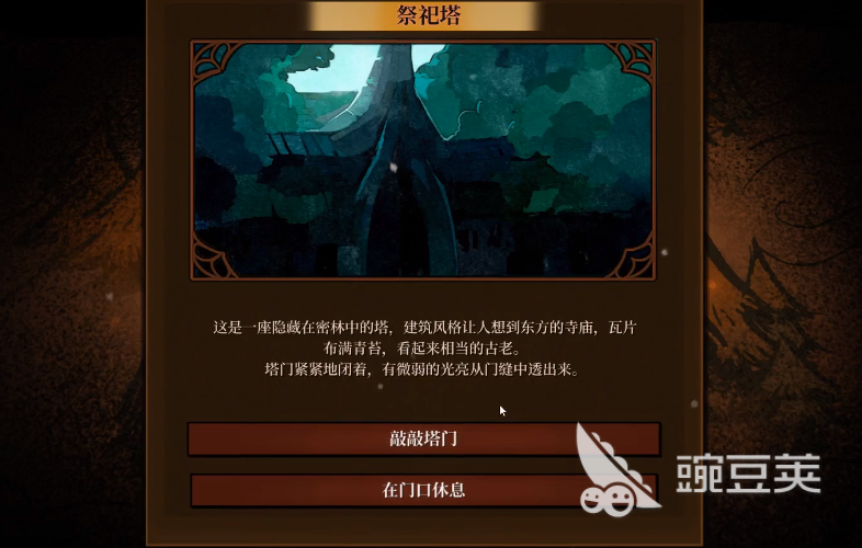 火山的女儿祭祀塔位置全解析 火山的女儿祭祀塔通关教程详解截图