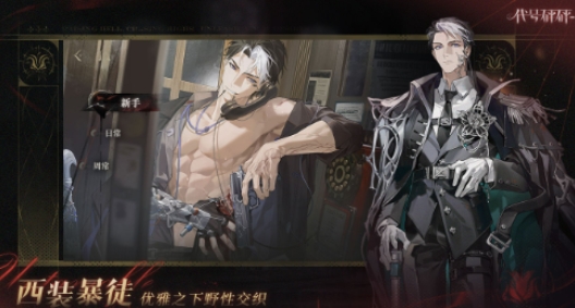 代号砰砰砰什么时候出 代号砰砰上线时间指引截图