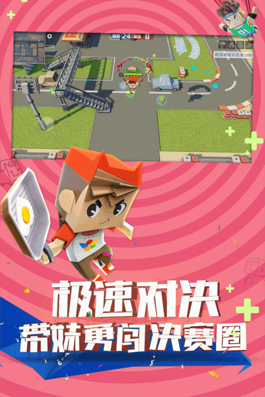 趣味多人同屏手机游戏有哪几款 2025受欢迎的多人同屏小游戏分享截图