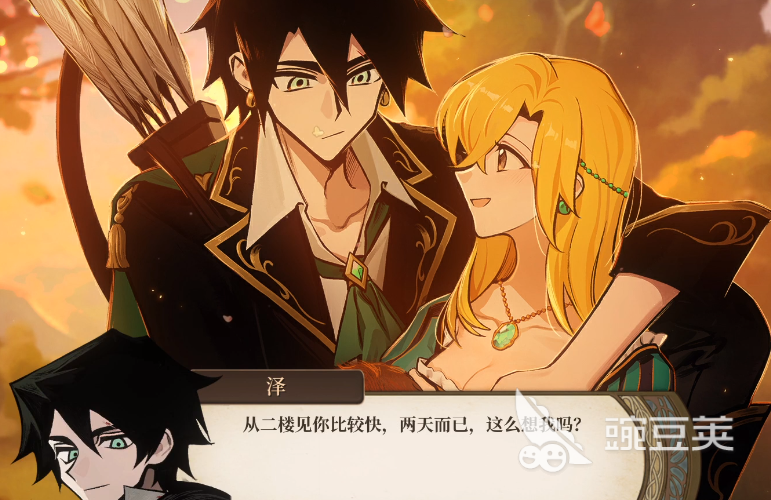 火山的女儿怎么结婚 火山的女儿结婚方法截图