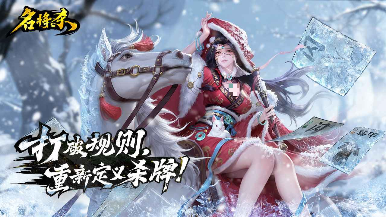 名将杀上线时间预测 名将杀正式上线时间曝光截图