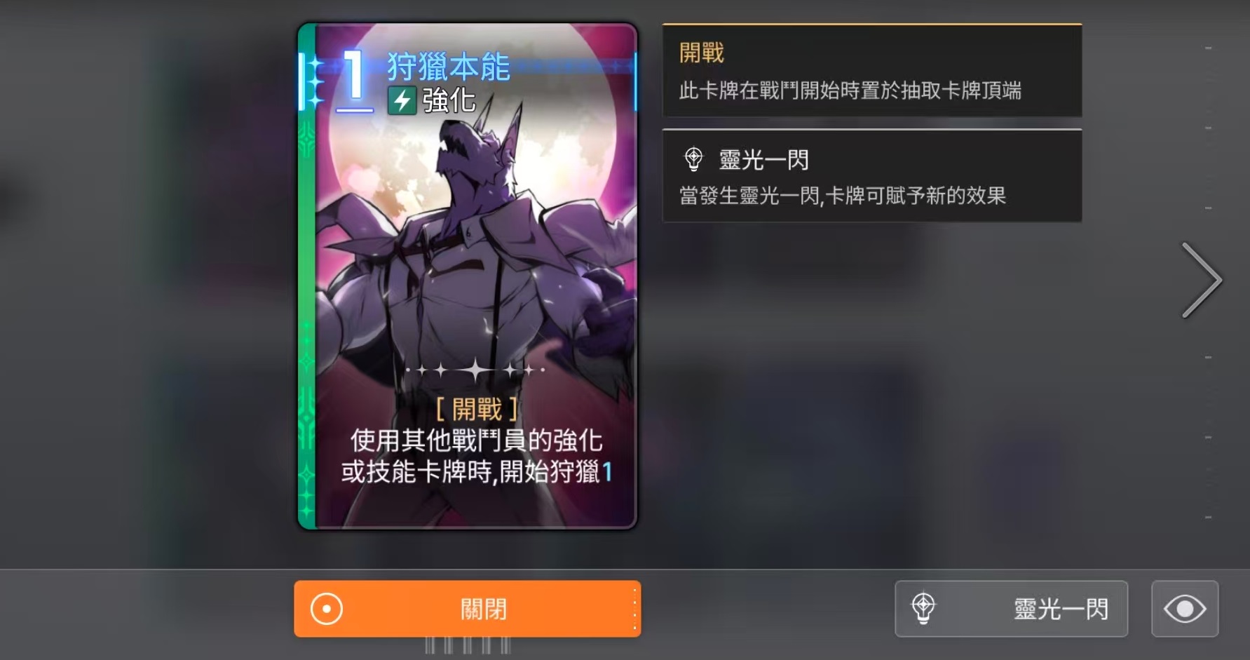 卡厄思梦境卡厄思机制详解 卡厄思梦境卡厄思怎么玩截图