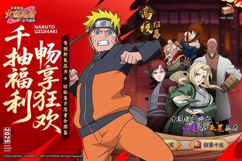 火影忍者卡牌游戏TOP5推荐 2025高品质的火影忍者卡牌游戏有哪几款截图