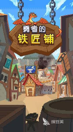 锻造武器的经营类游戏分享 2025火爆的打造武器游戏TOP合集截图