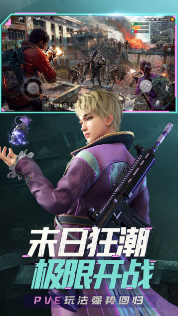 当下最新枪战游戏排名2025 高热度的枪战游戏合辑截图