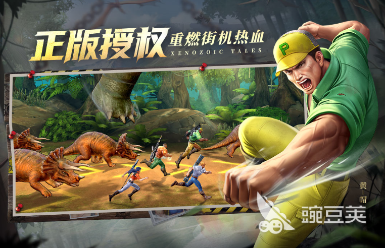 大型街机游戏合辑2025 街机游戏榜单分享与火爆的玩法介绍截图