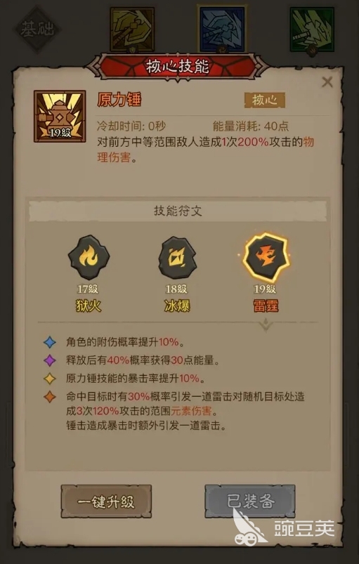 王者荣耀英雄没有闪技能搭配分享 王者荣耀无闪现技能英雄流派全解析截图