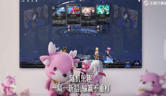 王者万象棋是自走棋吗 王者万象棋玩法盘点