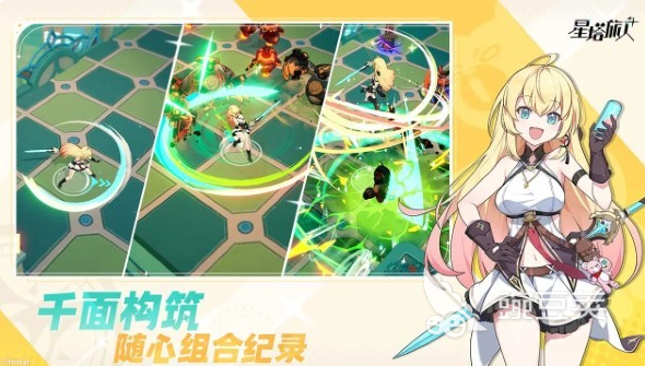 星塔旅人怎么下载 星塔旅人下载安装链接推荐截图