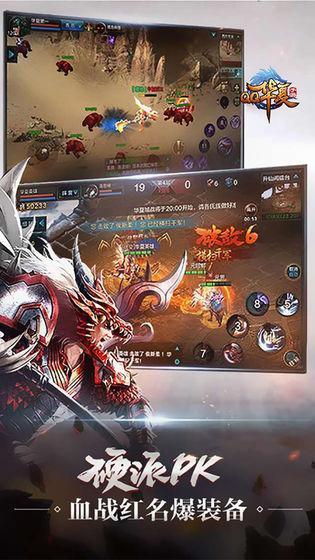 2018最新网游榜单前5 流行的小游戏榜单合集推荐截图