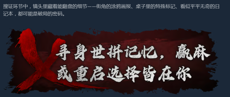 天命重启心跳的抉择上线平台有哪几款 天命重启心跳的抉择发售平台指引截图