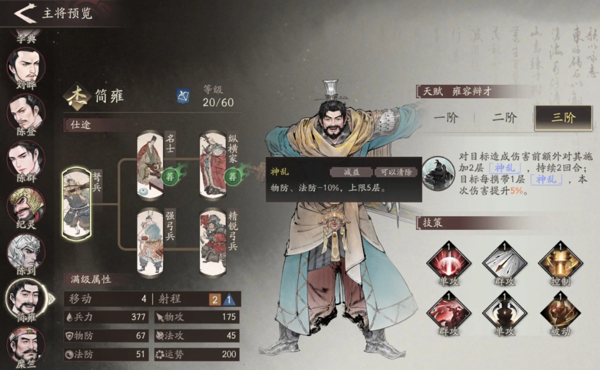 三国望神州蜀汉武将有哪几款 三国望神州蜀汉武将盘点截图