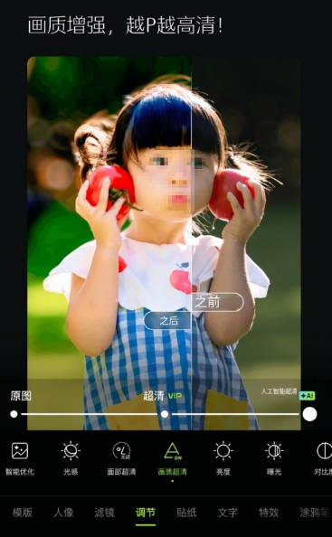 不用钱修改照片尺寸的软件有没有 能够改照片尺寸的app下载分享截图
