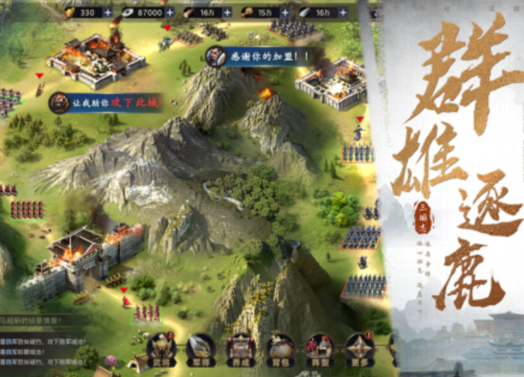 比较受欢迎的三国游戏手机版分享 有哪几款人气很高的三国手游2025截图