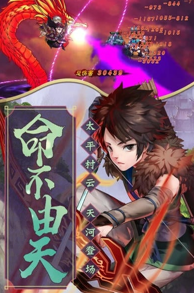 新仙剑奇侠传游戏手机版榜单合集 2025经典的仙剑传奇游戏有什么截图