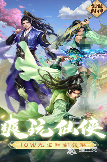 创世封神礼包码有哪几款 创世封神礼包码资源盘点截图