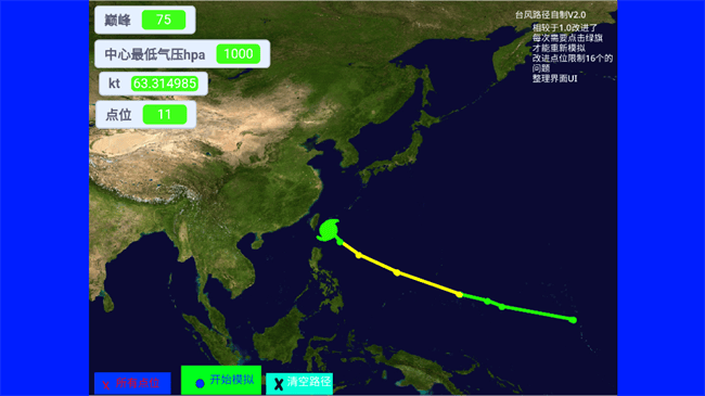 2025五款受欢迎的台风游戏有哪几款 值得下载的台风游戏排行分享截图