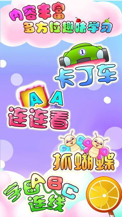 小学英语游戏榜单合辑 2025优质的小学英语游戏分享截图