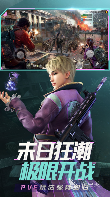 当下最火枪战游戏分享 2025高人气射击游戏TOP合集截图