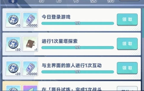 星塔旅人怎么升级 星塔旅人升级指南截图