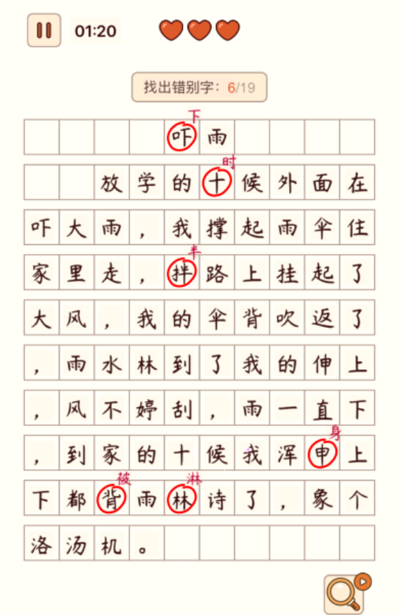 十年前有个找东西的游戏介绍