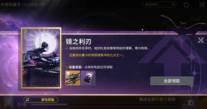 命运群星评价盘点 命运群星评测推荐截图