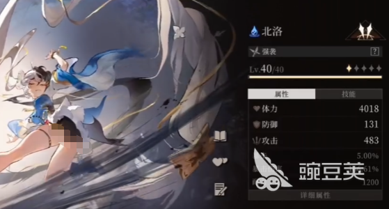 斗罗大陆魂师对决 辉烬北洛武魂选择分享 斗罗大陆魂师对决 辉烬北洛最强武魂搭配指南截图