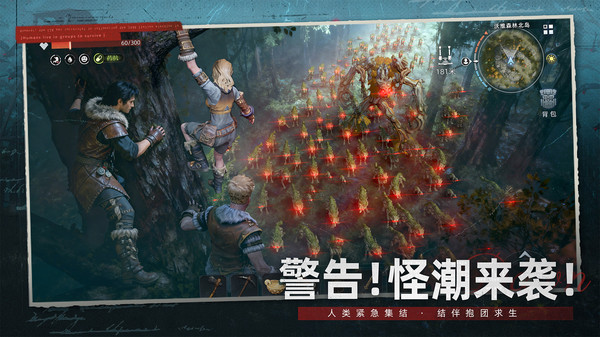 荒原曙光手游安装包下载