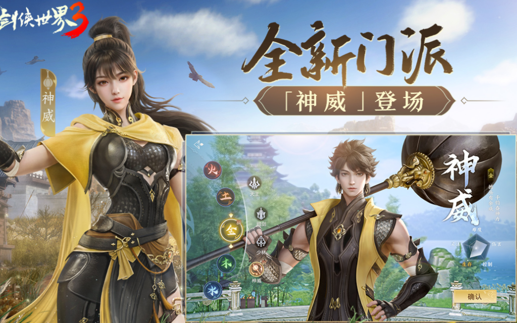 8种职业36种转职的游戏叫什么名字 受欢迎的多职业游戏榜单合集2025截图