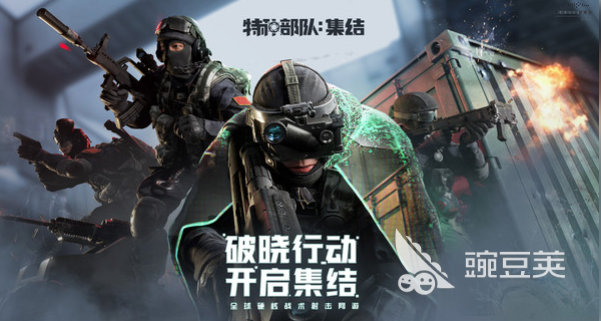 特种部队集结手游安卓下载入口 特种部队集结游戏手机版安装资源获取方式截图