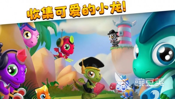 三个蛋合并成一只恐龙的游戏叫什么名字 2025趣味恐龙合成游戏下载  
三个蛋合并成一只恐龙的游戏叫什么 2025年火爆的恐龙合成游戏手机版分享截图