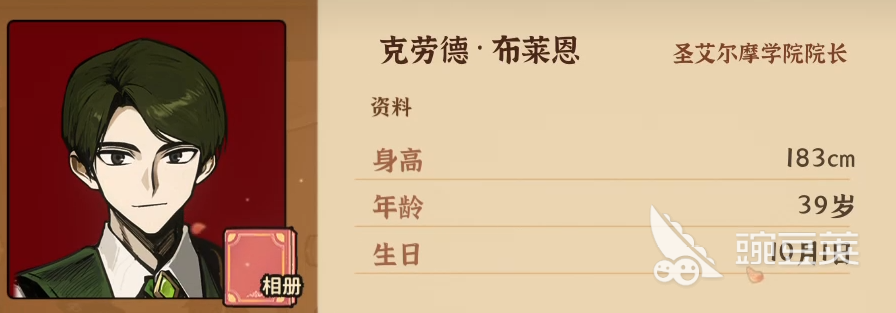 火山的女儿克劳德怎么样 火山的女儿克劳德角色解析与玩法指南截图