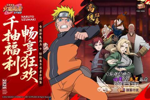 火影忍者卡牌游戏TOP5分享 2025年高品质火影忍者卡牌游戏有哪几款截图