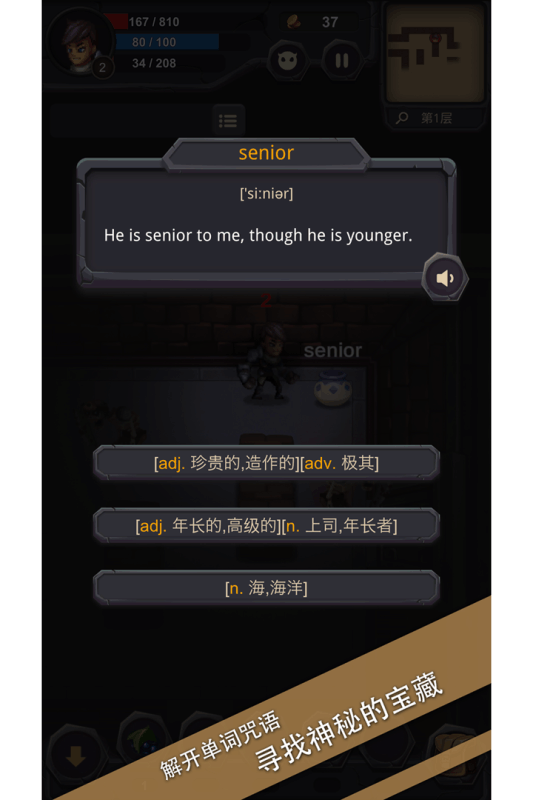 少儿英语游戏排行TOP5 2025趣味的学英语游戏介绍截图